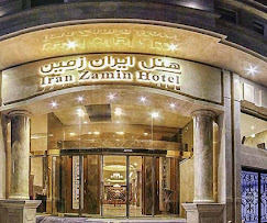هتل ایران زمین مشهد